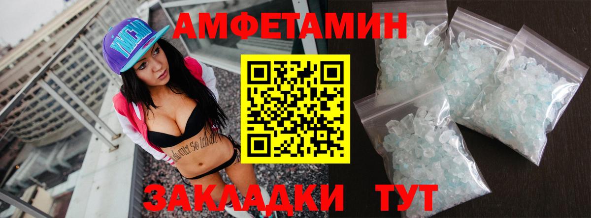 Амфетамин 97% Домодедово