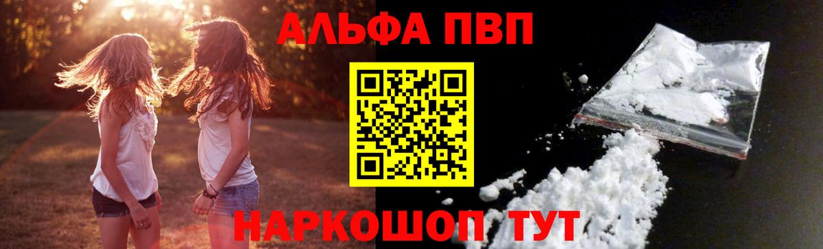 A-PVP мука  Вход с VPN  Альфа ПВП  APVP мука  Домодедово 