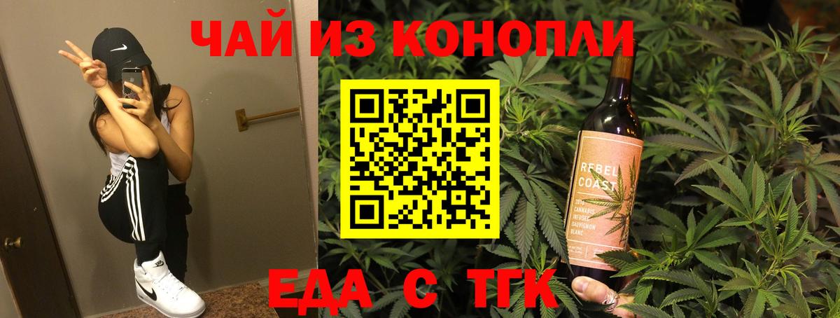 Домодедово  Cannafood марихуана  Вход с VPN 