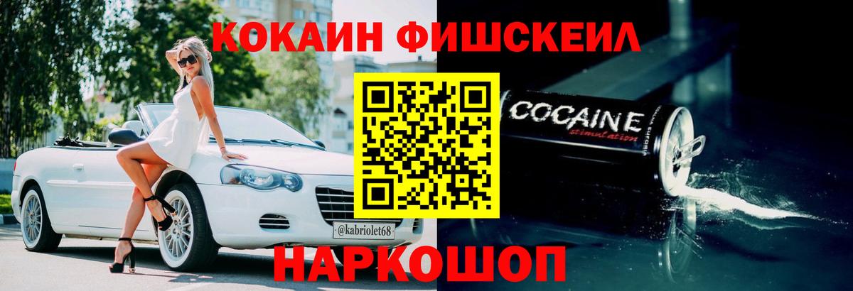 КОКАИН VHQ Домодедово