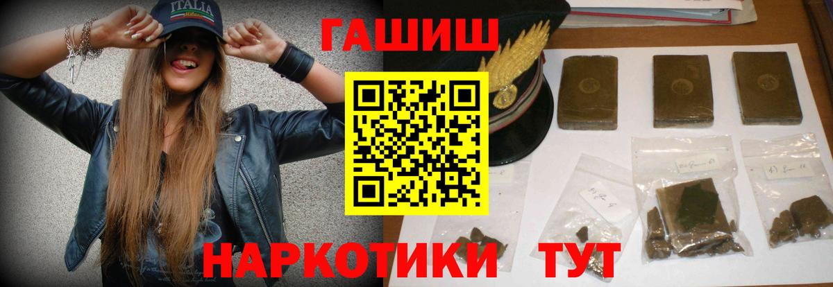 ГАШ гашик Домодедово