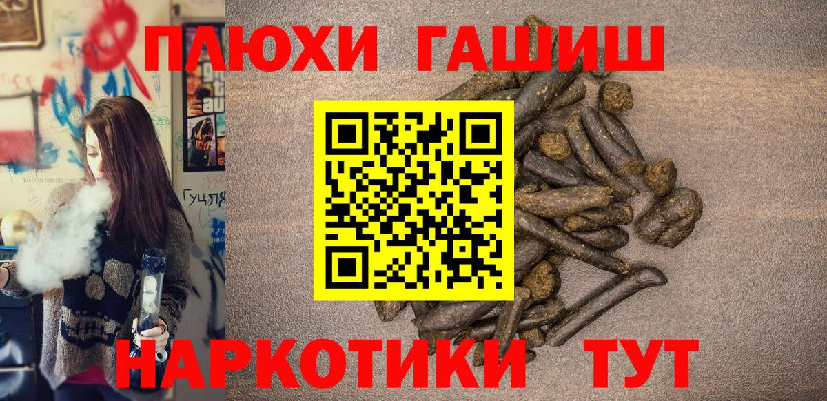 Домодедово  Гашиш  Вход с VPN  Гашиш гашик  ГАШИШ убойный 