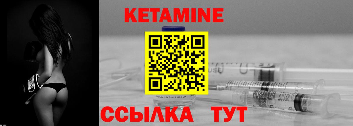 MEGA ONION  Кетамин VHQ  Вход с VPN  КЕТАМИН ketamine  Домодедово 