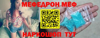 меф VHQ Балаково