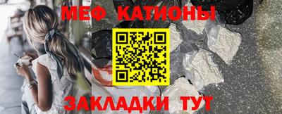 меф VHQ Балаково