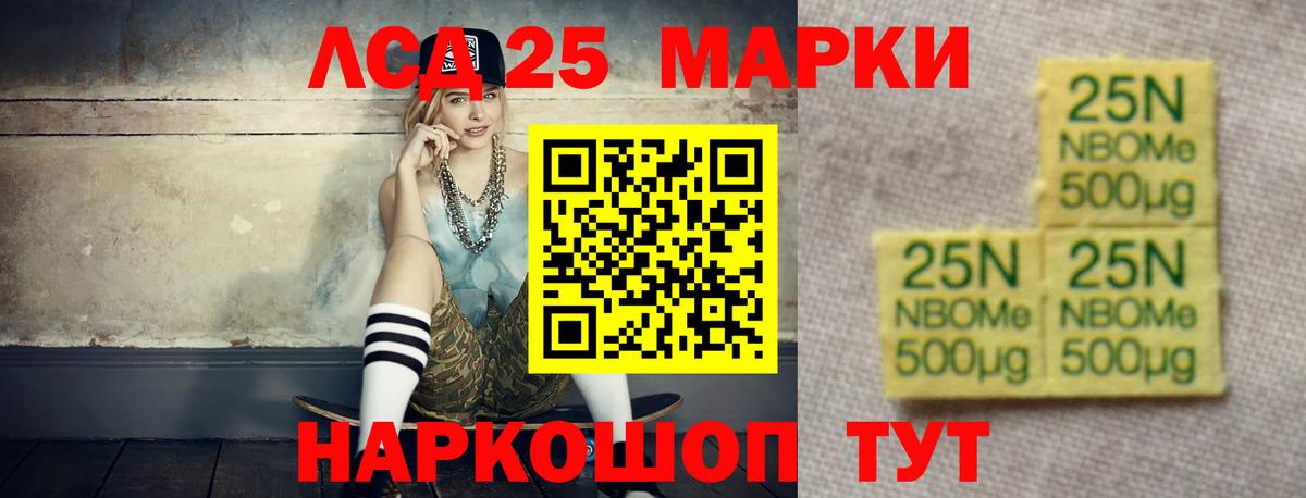 ЛСД экстази ecstasy  Вход с VPN  LSD-25 экстази  LSD-25 экстази кислота  Домодедово 