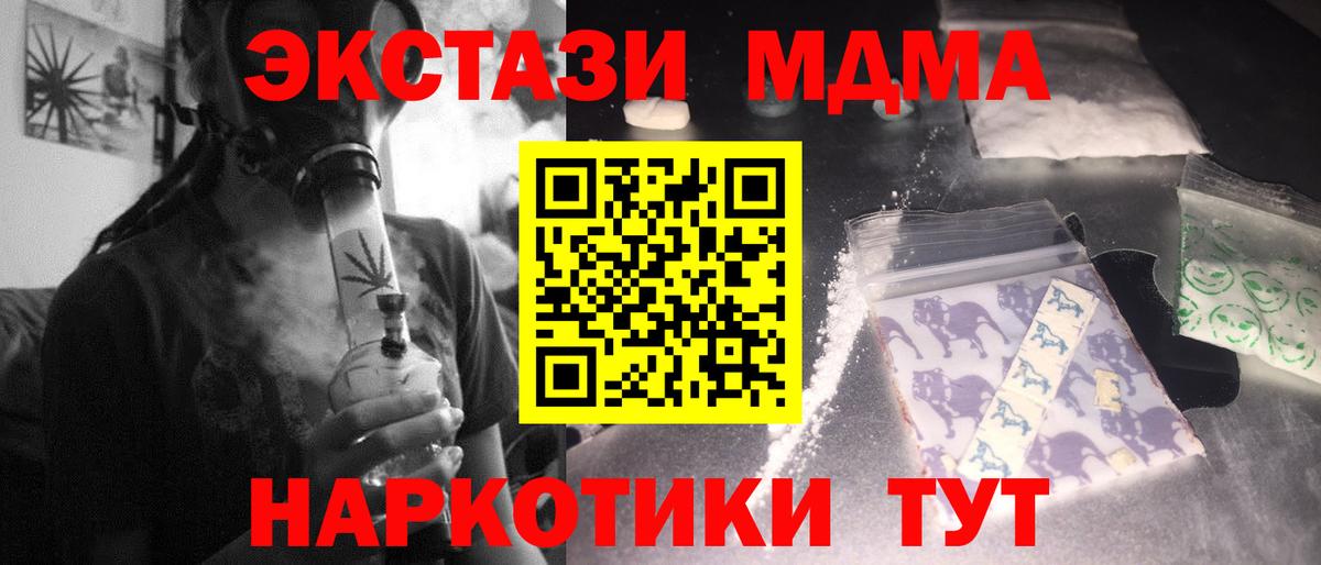 МДМА Molly Домодедово