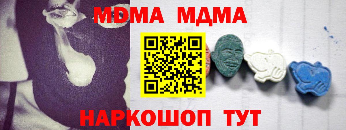 Домодедово  MDMA  MDMA VHQ  Вход с VPN  MDMA crystal 