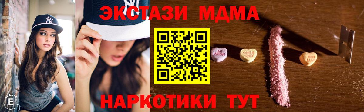 Гашиш  НБОМе  Меф МЯУ МЯУ кристаллы  Конопля  Вход с VPN  Домодедово  Экстази  Каннабис 