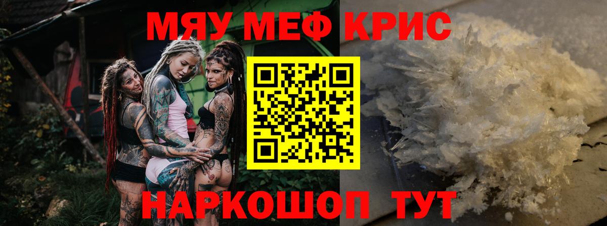 МЕФ мука Домодедово