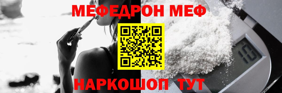 Домодедово  цены   Меф  Меф  Вход с VPN  Мефедрон мука 