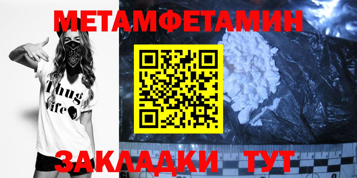 Первитин винт Домодедово