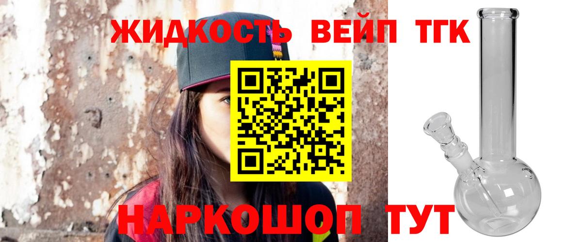 ТГК концентрат Домодедово